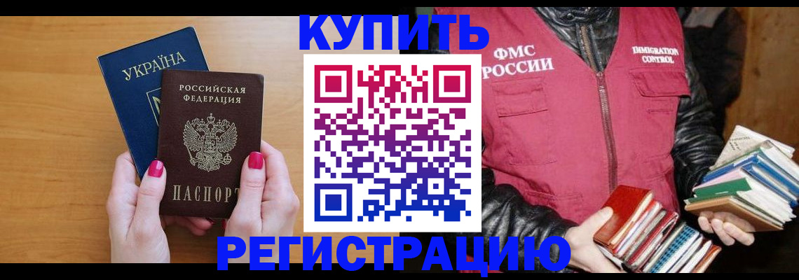 временная регистрация собственник в Пермской области