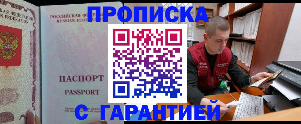 временная регистрация в Пермской области