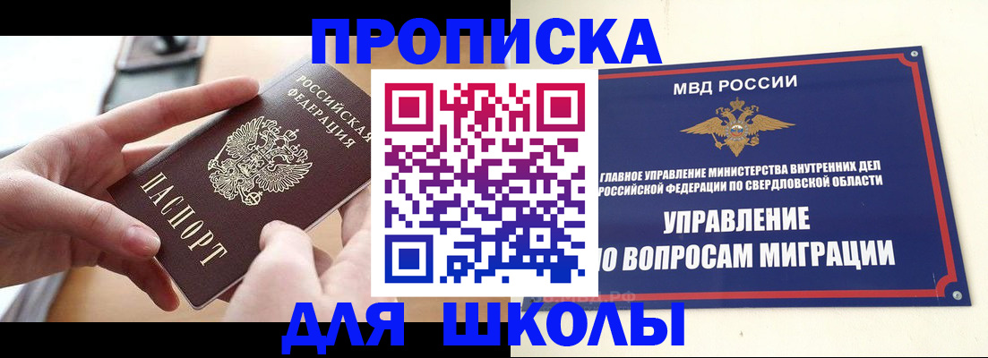 прописка законно в Пермской области