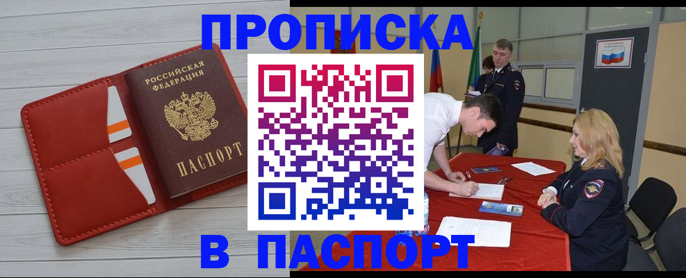 прописка гарантия в Пермской области