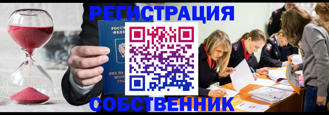прописка для военкомата в Пермской области